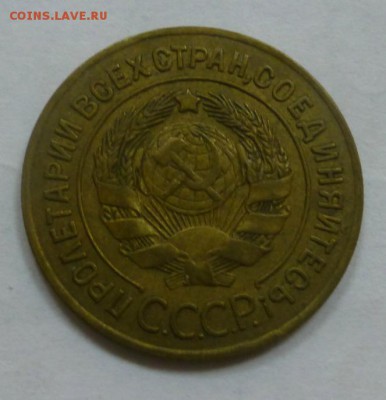 3 копейки 1926, 2 копейки 1933,1945, 1 копейка 1935 ст - P1010875.JPG