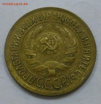 3 копейки 1926, 2 копейки 1933,1945, 1 копейка 1935 ст - P1010894.JPG