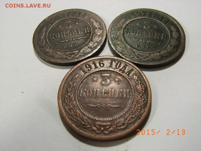 3 копейки 1897,1903,1916 гг спб  до 18.02.2015 (22.00.) - RIMG0033.JPG