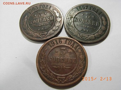 3 копейки 1897,1903,1916 гг спб  до 18.02.2015 (22.00.) - RIMG0032.JPG