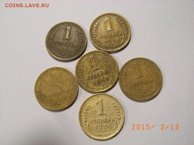 1 копейка 1929,36,,38,45,49гг до  18.02.2015 (22.00.) - RIMG0025.JPG