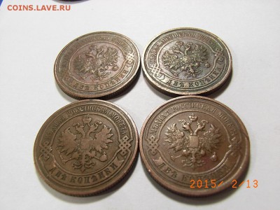 2 копейки 1881,1912,14,15гг  до  18.02.2015 (22.00.) - RIMG0044.JPG