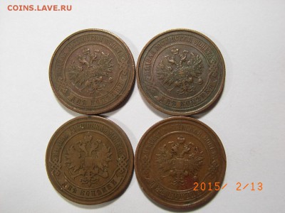 2 копейки 1881,1912,14,15гг  до  18.02.2015 (22.00.) - RIMG0042.JPG