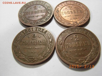 2 копейки 1881,1912,14,15гг  до  18.02.2015 (22.00.) - RIMG0039.JPG
