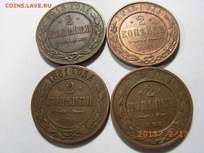 2 копейки 1881,1912,14,15гг  до  18.02.2015 (22.00.) - RIMG0038.JPG