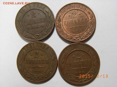 2 копейки 1881,1912,14,15гг  до  18.02.2015 (22.00.) - RIMG0037.JPG
