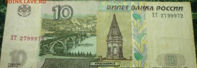10руб-радар - P1120317.JPG