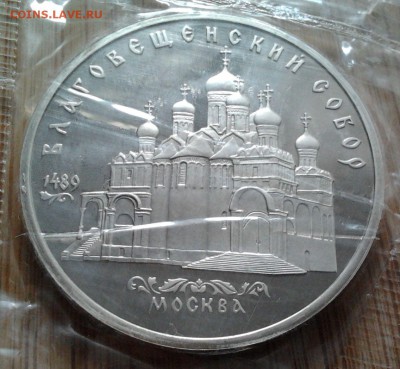 5 рублей 1989 Благовещенский- пруф, до 20.02.15 в 22:00 МСК - 3123