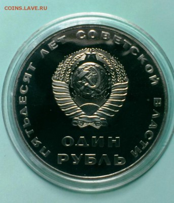 50 Лет Советской Власти.НОВОДЕЛ до 18.02.15. в 22-20 - IMAG3183