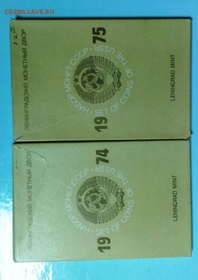 Неполные наборы с конвертами 74,75 г. до 16.02.15. в 22-20 - IMAG3172