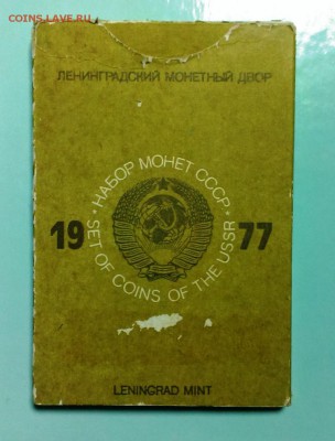 Неполные наборы с конвертом 76,77г. до 16.02.15. в 22-20 - IMAG3175