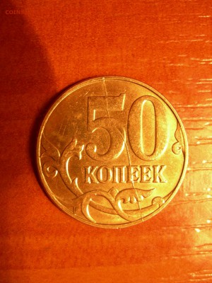 50к 12г раскол - DSCN8917