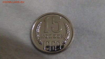 15 копеек 1969 наборная 17.02.15 (вт. 22-30) - DSC04528.JPG
