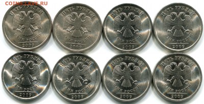 5 рублей 2009 спмд. 8 разновидн. в сохране. До 18.02 22:00 - 5r_2009spmd_obv_adapt