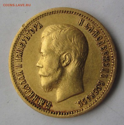 10 р. 1898 АГ, 1899 ФЗ - 10_rubley_1898_АG_r_1