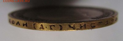 10 р. 1898 АГ, 1899 ФЗ - 10_rubley_1898_АG_g_1