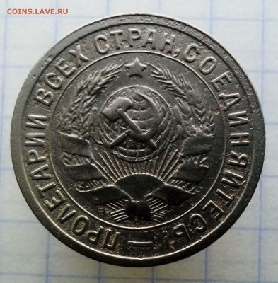 15 коп. 1931 г - 19311