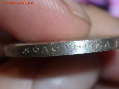 50 коп 1921г АГ до 16.02.2015г 22.00мск - P1070715.JPG