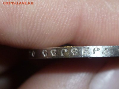 50 коп 1921г АГ до 16.02.2015г 22.00мск - P1070713.JPG