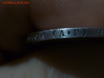 50 коп 1921г АГ до 16.02.2015г 22.00мск - P1070710.JPG