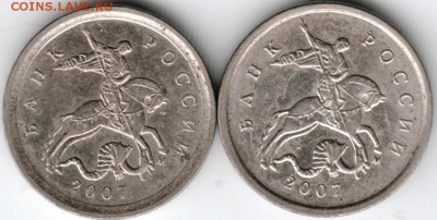 1 коп 2007 м 2 шт. Прошу определить разновидности - Scan-150201-0109
