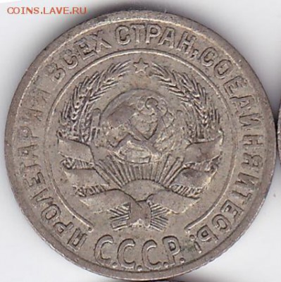 10 копеек 1928 - штемпель 2.1 У? - 23_R_10k28