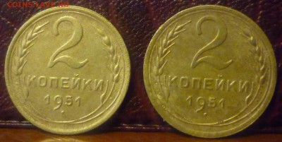 2 копейки 1951  2штуки - P1030818.JPG