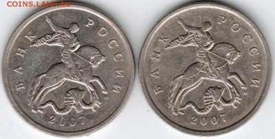 5 коп 2007 м 2 шт. Прошу определить разновидности - Scan-150201-0101