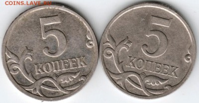 5 коп 2007 м 2 шт. Прошу определить разновидности - Scan-150201-0112