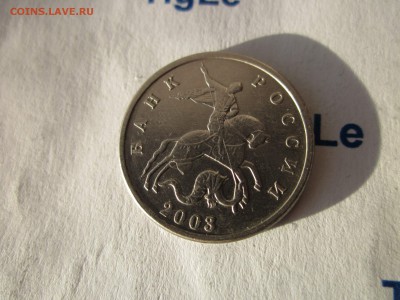 5 копеек 2003 г. без знака монетного двора. До 22-00 16.02 - Изображение 5653