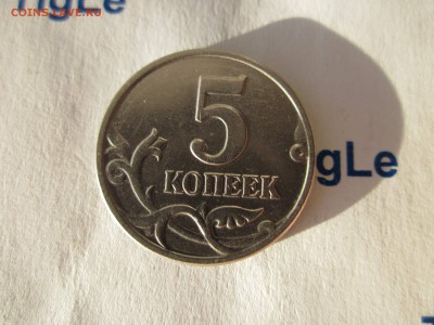 5 копеек 2003 г. без знака монетного двора. До 22-00 16.02 - Изображение 5647
