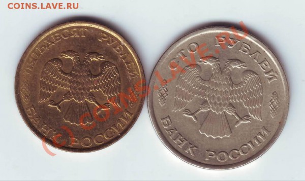 50 и 100 руб. 1993г. ЛМД до 05.06.10г. в 19.00 - IMAGE0082.JPG