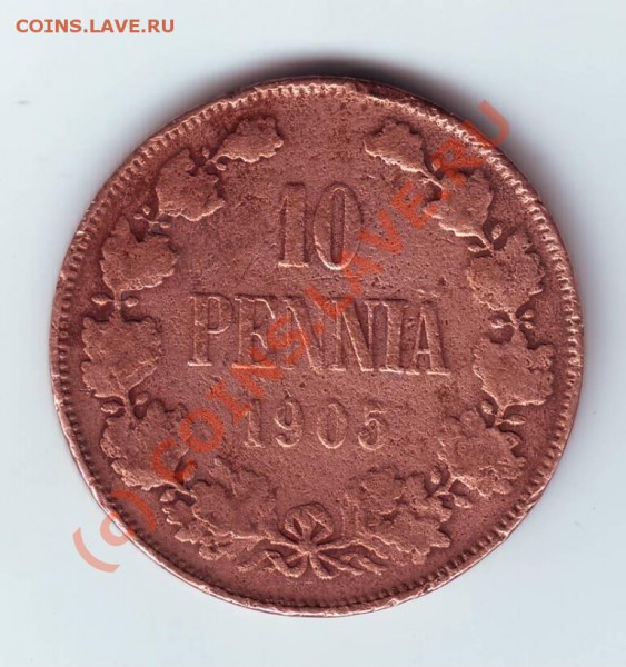 10 пенни 1905г. до 05.06.10г. в 19.00 - IMAGE0074.JPG