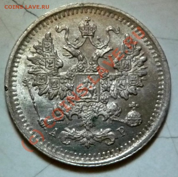 5 коп. 1902 оценка - P1030587.JPG