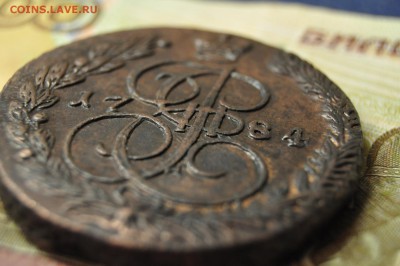 5 копеек 1784 ЕМ до 20 февраля - DSC_0015.JPG