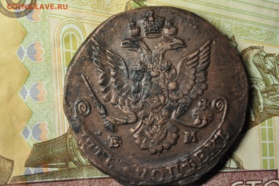 5 копеек 1784 ЕМ до 20 февраля - DSC_0020.JPG