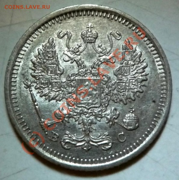 10 коп. 1916 оценка - P1030595.JPG