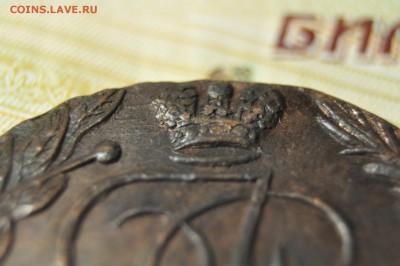 5 копеек 1788 ЕМ до 20 февраля - DSC_0033.JPG