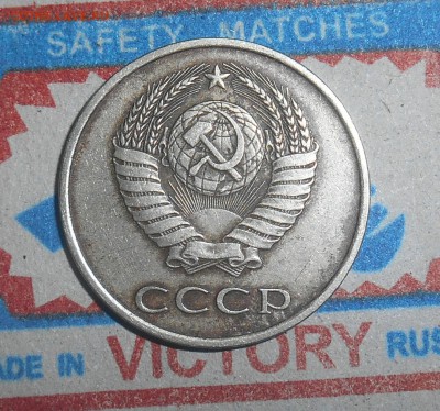 20 копеек 1984г шт 3.3 - dscn3281_Q1