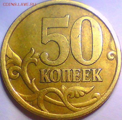 50коп.2003сп.шт.2.11+05сп.шт.2.22Б2. до18.02.015. - 2)05сп.2.22Б2.JPG