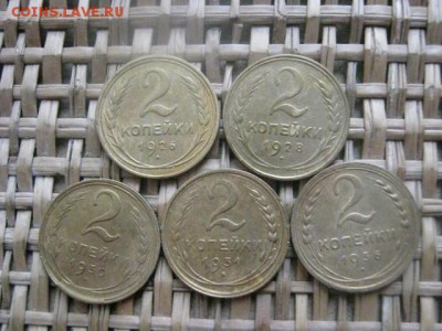 2 копейки, 5 шт. Без повторов. 1926-1936г.г. До 20.02.2015г. - 19 и 20 048.JPG