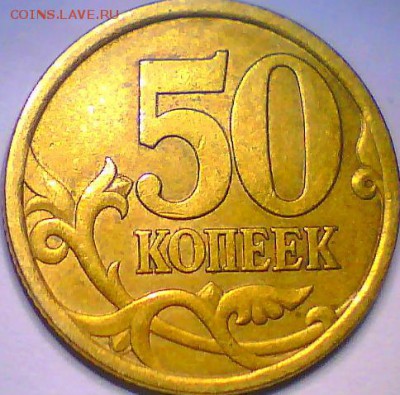50коп.2003сп.шт.2.11+05сп.шт.2.22Б2. до18.02.015. - 2)03сп.2.11.JPG