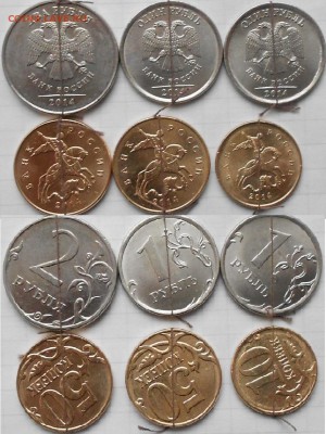 Повороты. 6-шт. 10 и 50 коп. 1,2 рублях 14 года. до 16.02.15 - Повороты 001.JPG