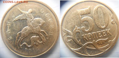 Повороты. 6-шт. 10 и 50 коп. 1,2 рублях 14 года. до 16.02.15 - Повороты 004.JPG