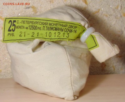Мешки Горы , Талисманы , Арка , Листы Талисманов Оценка - DSC00541.JPG
