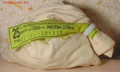 Мешки Горы , Талисманы , Арка , Листы Талисманов Оценка - DSC00542.JPG