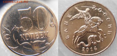 Повороты. 6-шт. 10 и 50 коп. 1,2 рублях 14 года. до 16.02.15 - 50 коп 14 м 020 (1024x1004)