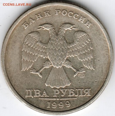 2 рубля 1999 спмд до 20.02.15 г. в 22.00 - Scan-150201-0110