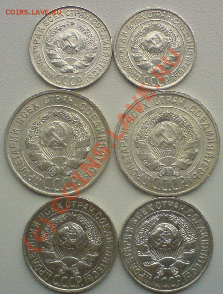 10-15-20 копеек  1927-28 г.в  UNC ,до 1.06.10. - DSC01316.JPG
