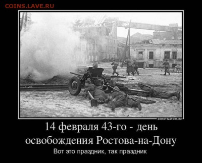 14 февраля - ПРАЗДНИК!!!! - 14-02